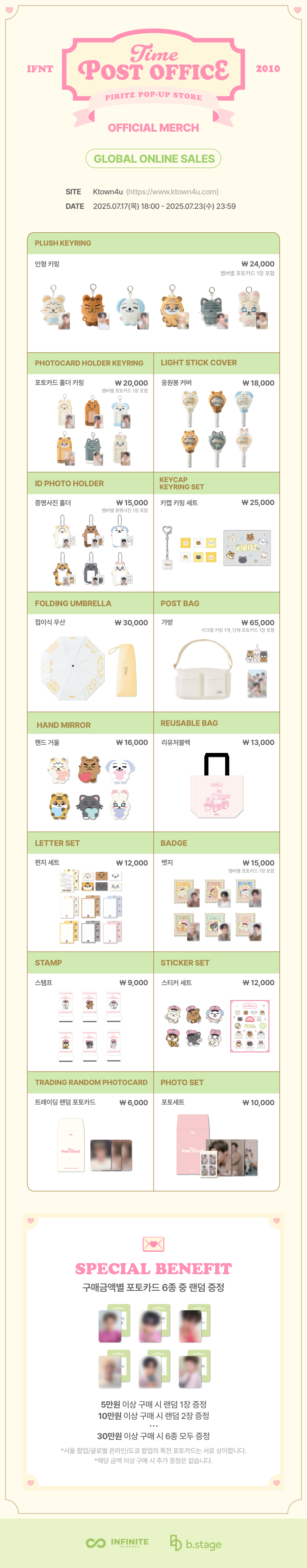 ktown4u.com : event detail_INFINITE