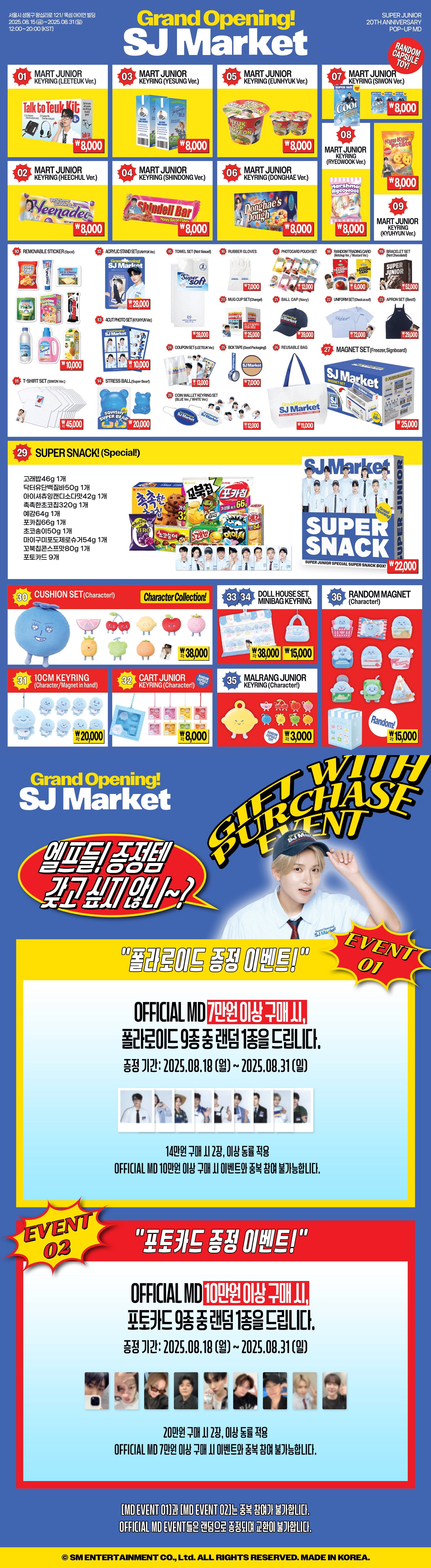 SUPER JUNIOR