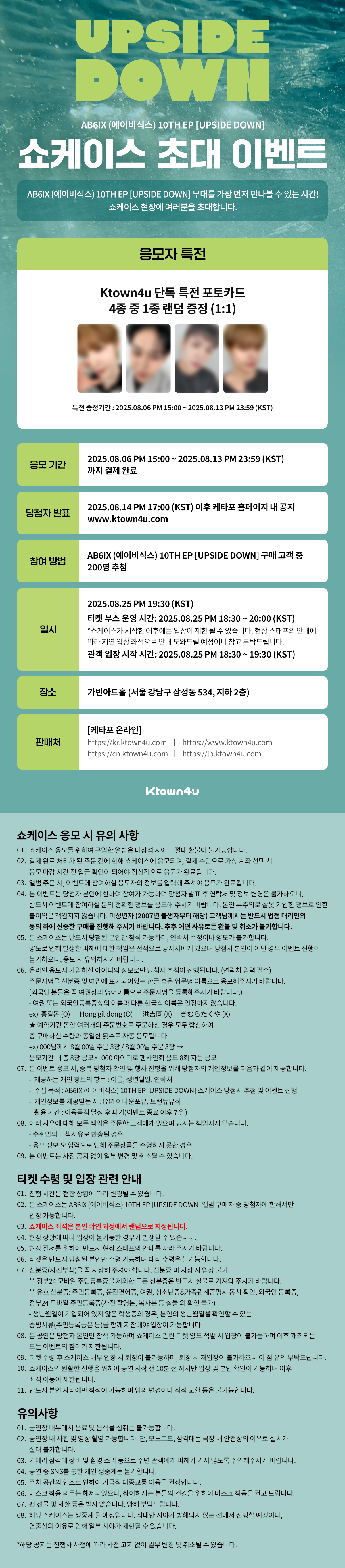 AB6IX (에이비식스)