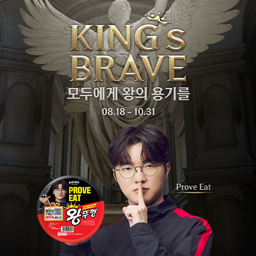 Faker x WangTukong Event