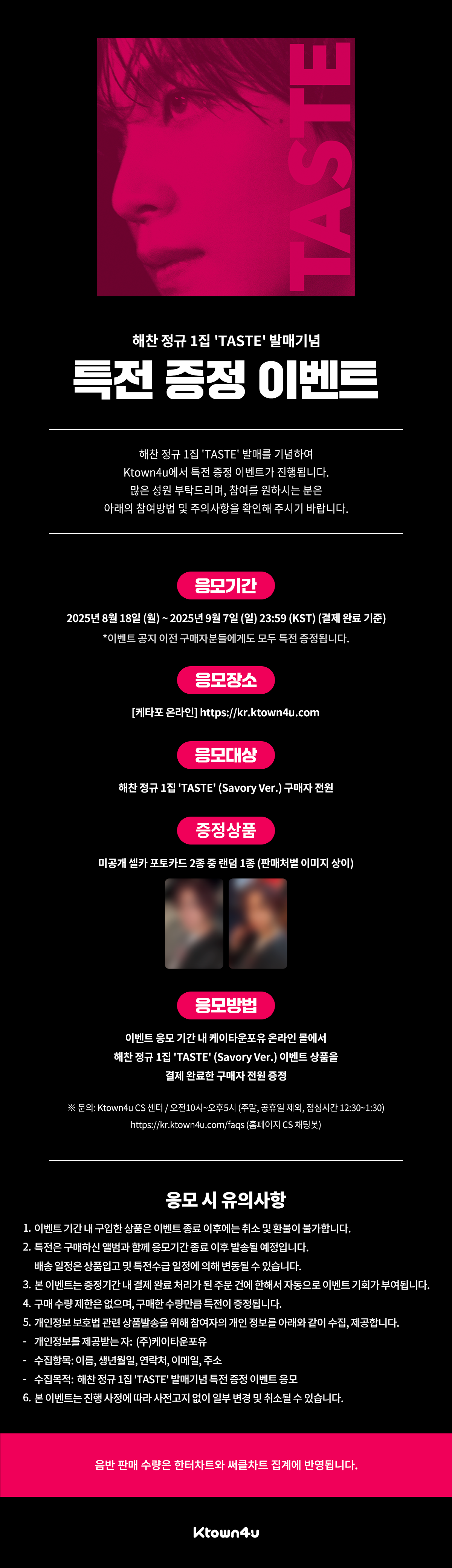 fanclub event detail