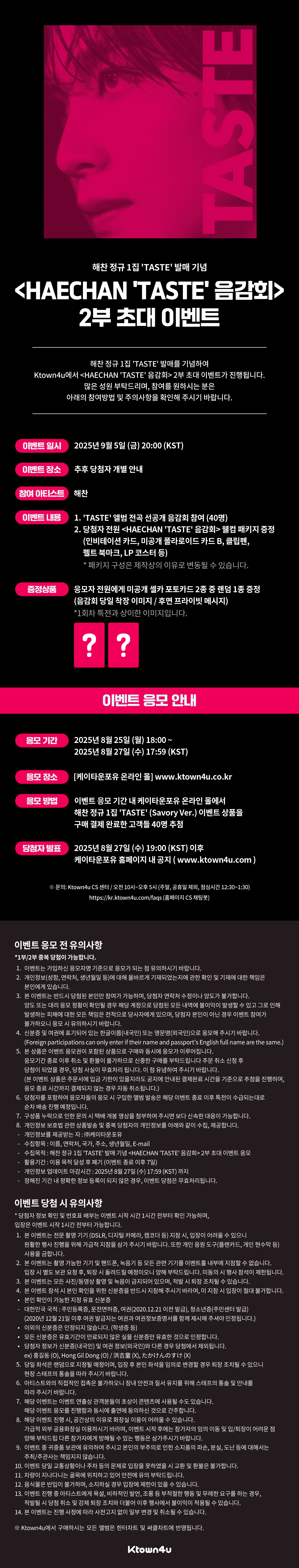 HAECHAN 