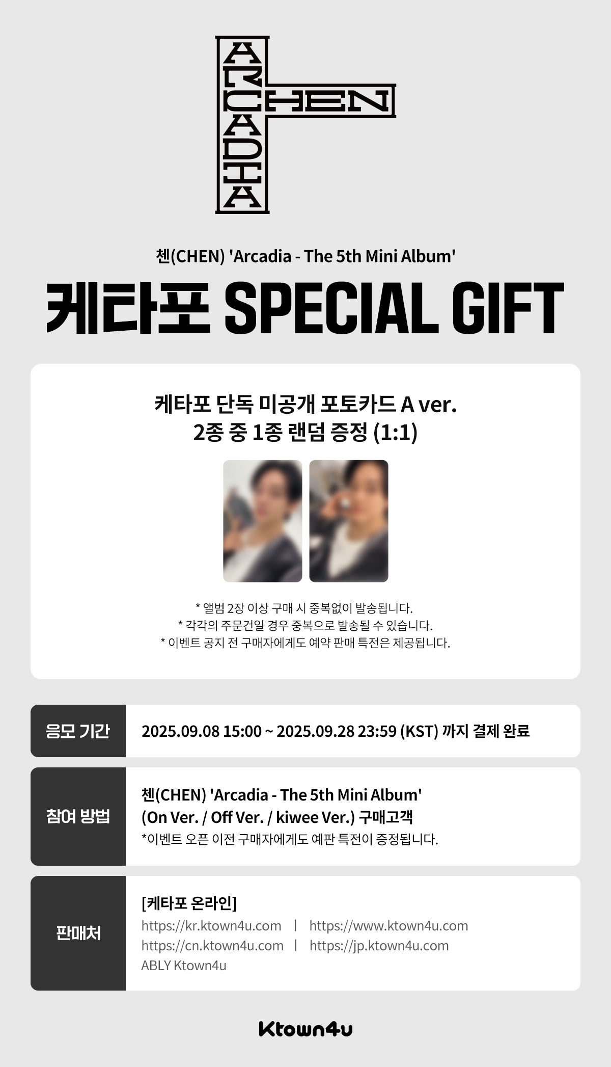 ktown4u.com : event detail_CHEN
