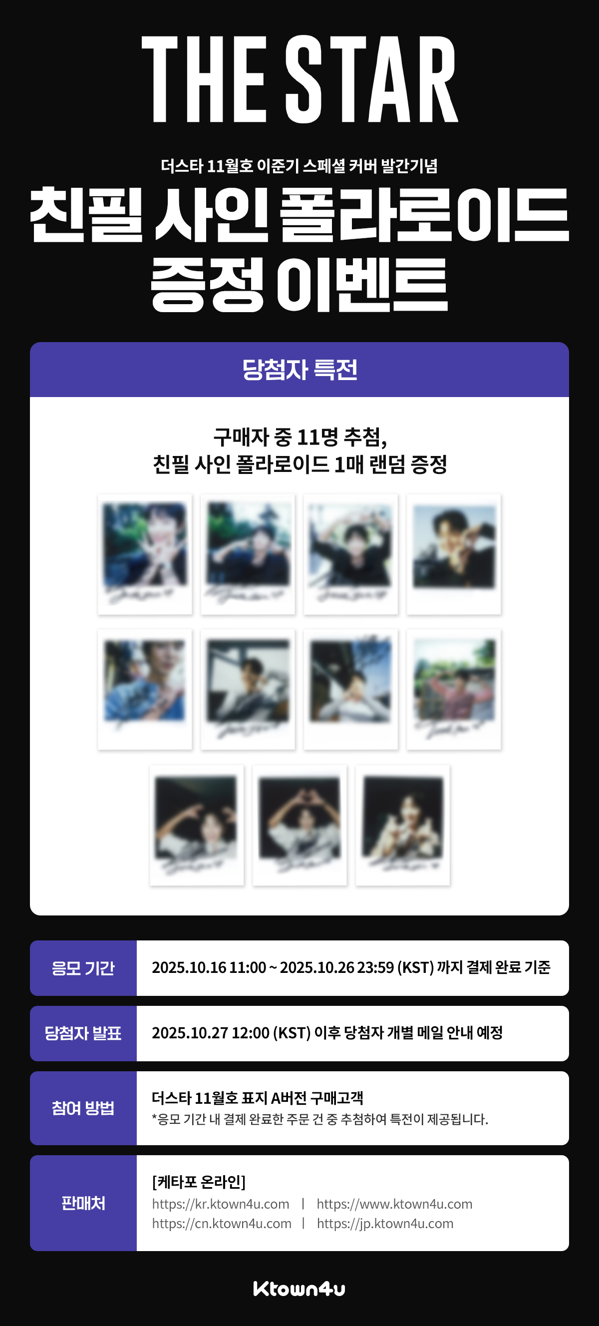 이준기