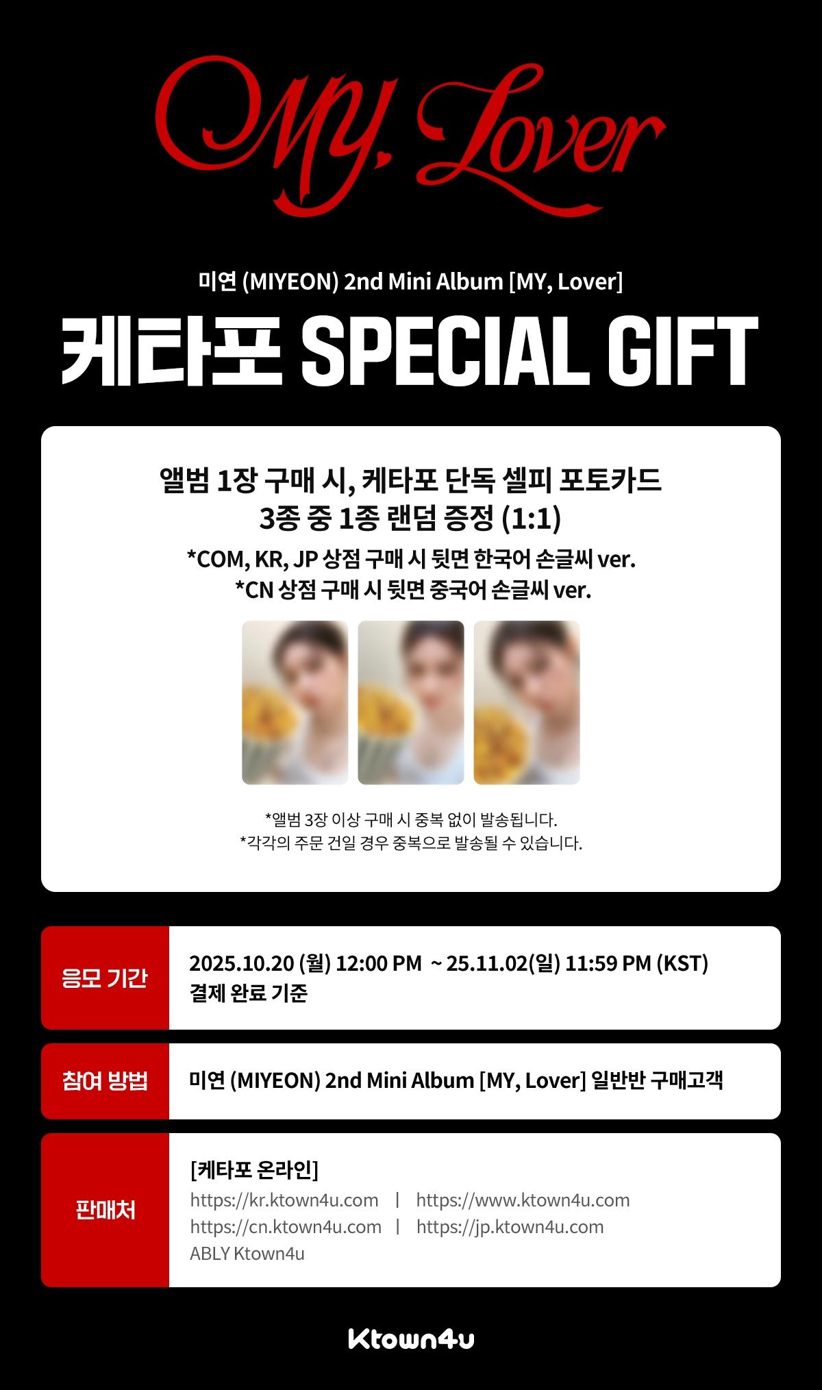 ★MIYEON GLOBAL UNION