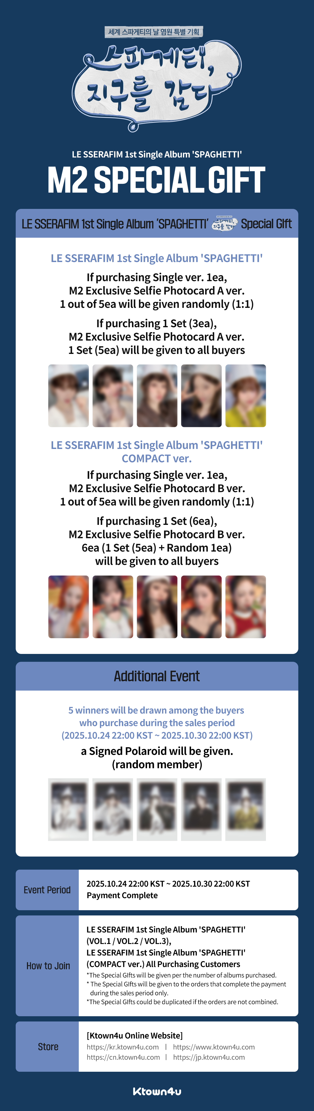 ktown4u.com : event detail_LE SSERAFIM