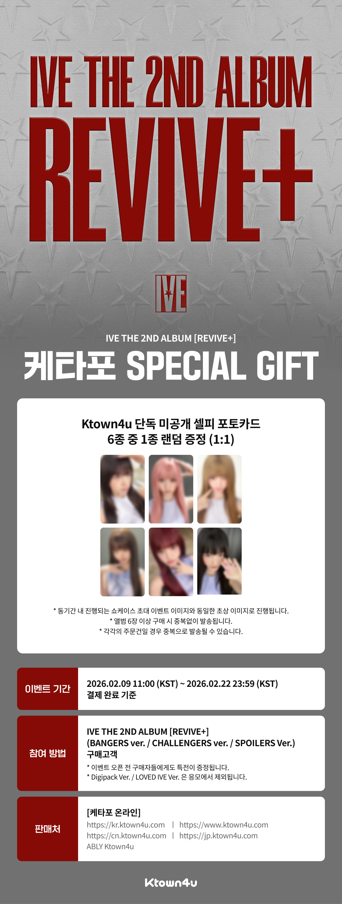 ktown4u.com : event detail_IVE