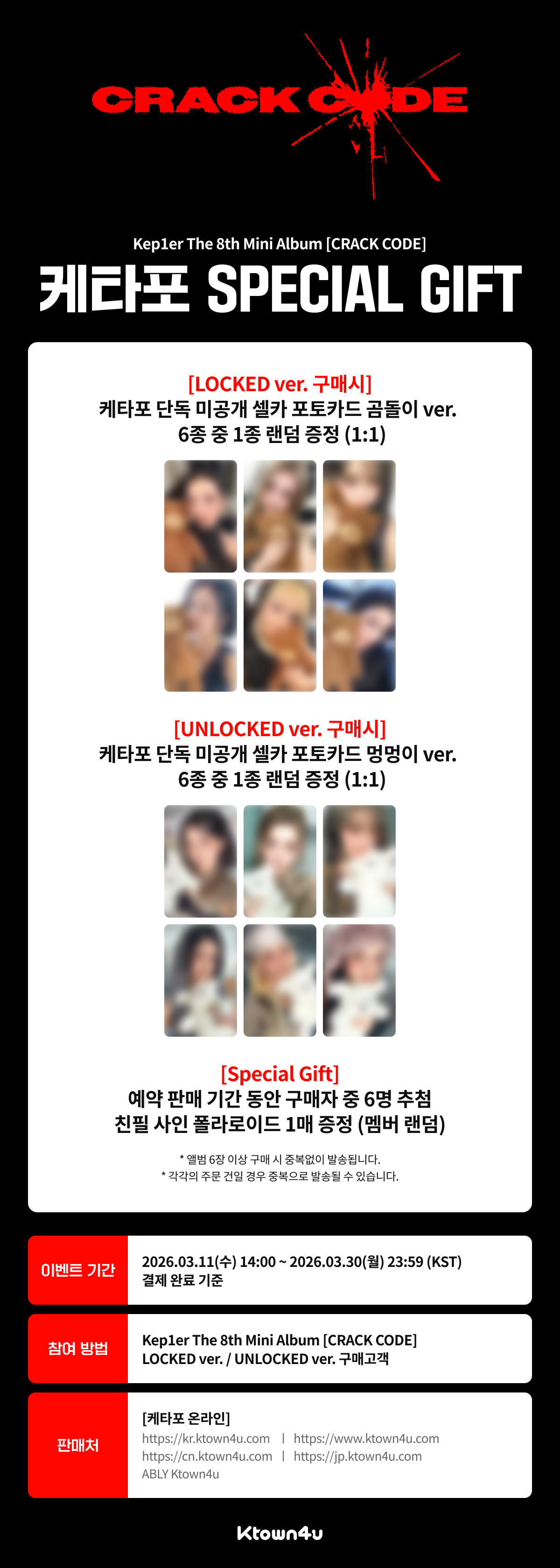 fanclub event detail