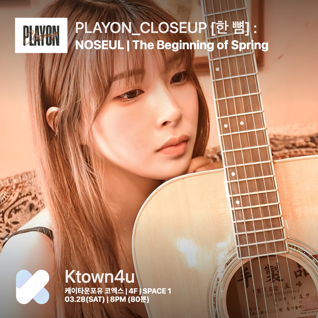 [PLAYON_CLOSEUP]