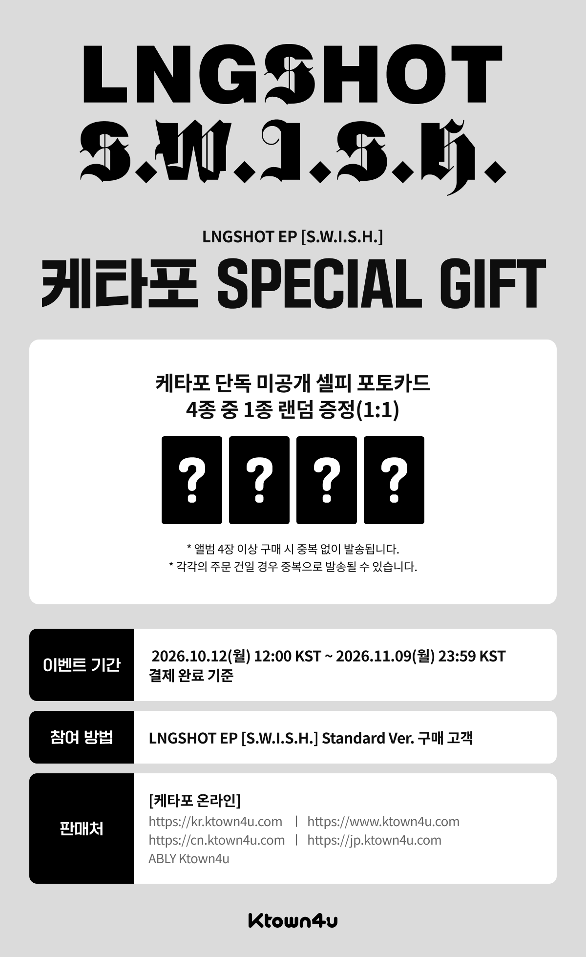 fanclub event detail