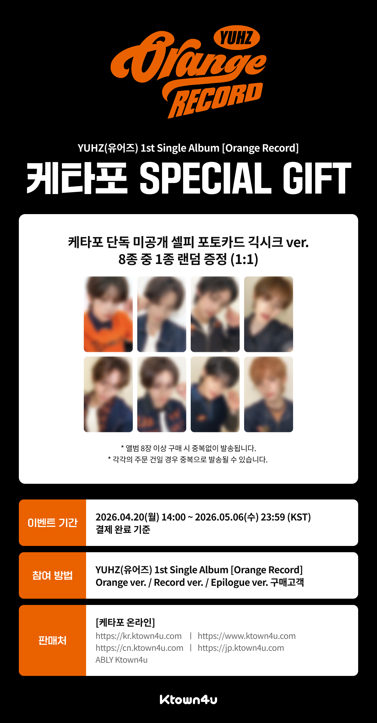 ktown4u.com : event detail_YUHZ