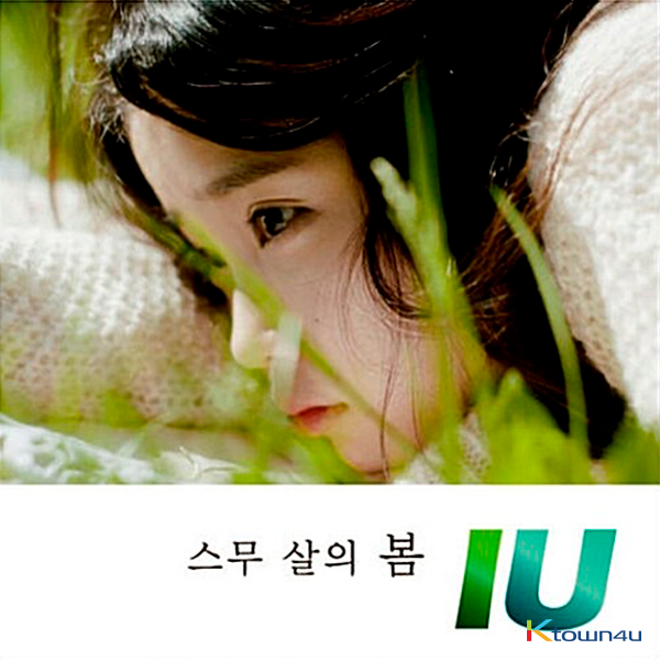 [全款 裸专] IU - 单曲专辑 [Twenty Years of Spring]_黑裙子中国散粉