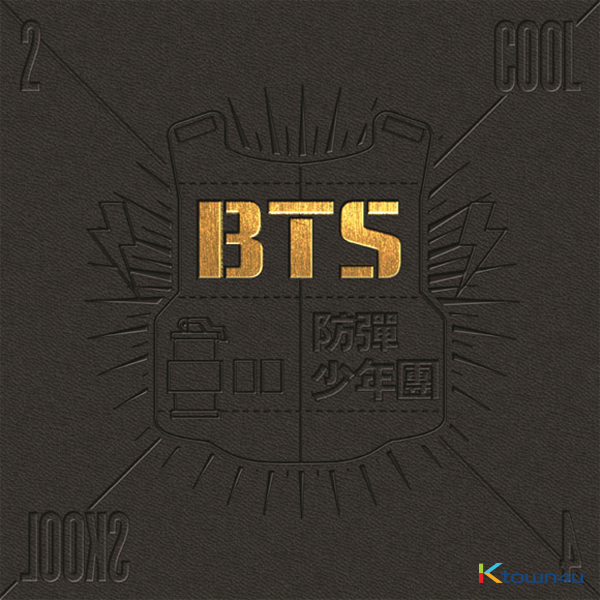 방탄소년단 (BTS) - 싱글앨범 1집 [2 Cool 4 Skool]