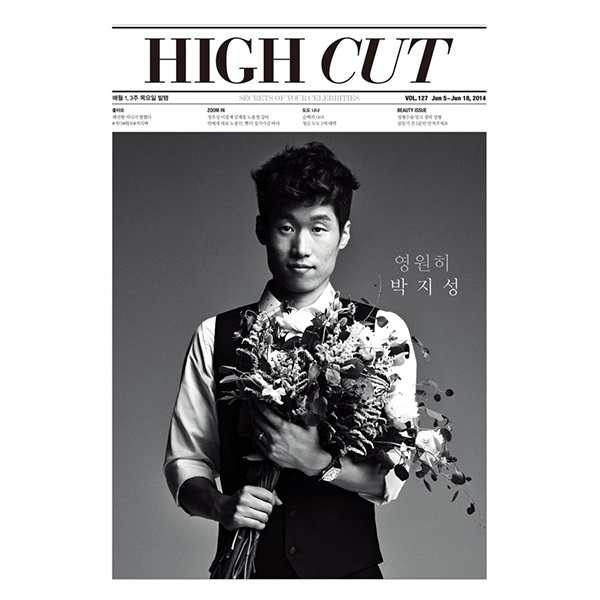 [Magazine] High Cut - Vol.127 (G-Dragon (8p) / Afterschool: Nana) 