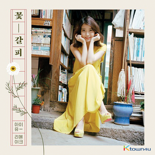 IU - Special Remake Mini Album 