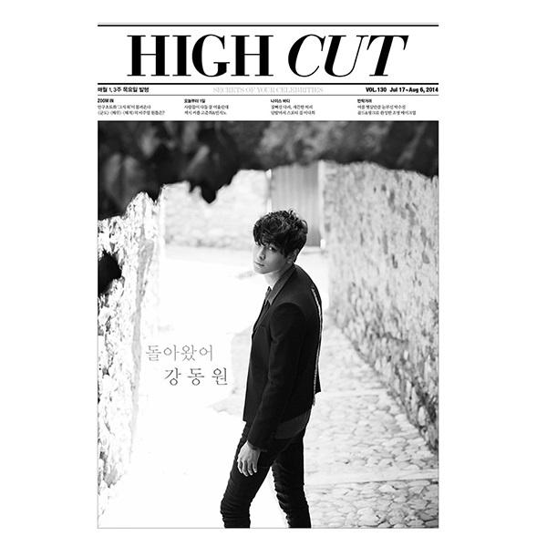 High Cut - Vol.130 (Kang Dong Won 21p)