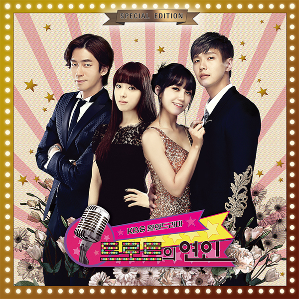 Trot lover O.S.T - KBS Drama (1CD) Special Edition