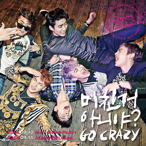 Poster + 2PM - Vol. 4 [Go Crazy] (Normal Edition)