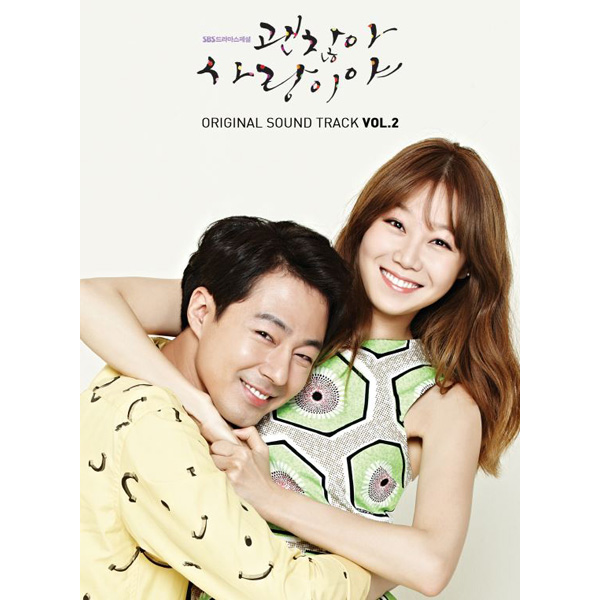 Its Okay, Thats Love OST Volume2 (Orange Caramel /SBS Drama)