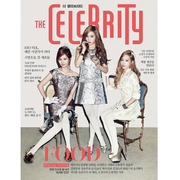 SM Magazine : The Celebrity 2014.10 (TaeTiSeo (TTS) / Tao : EXO / Henry) (Random Cover)