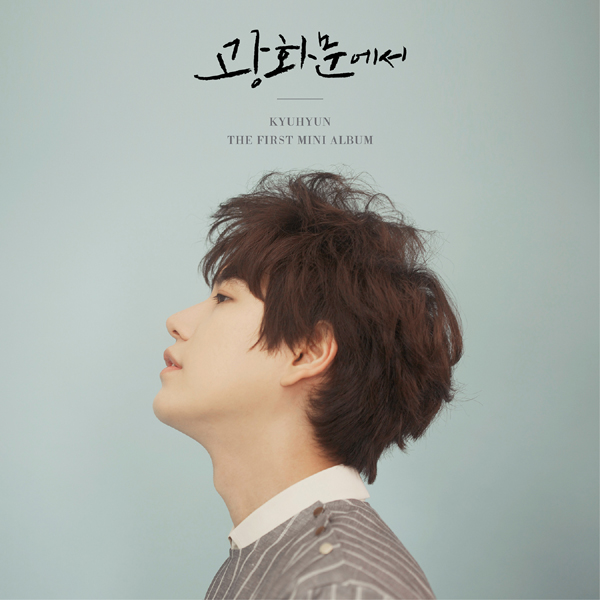 KYUHYUN - ミニアルバム 集 [광화문에서]