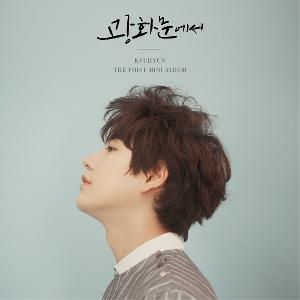 ktown4u.com : KYUHYUN - Mini Album Vol.1 [광화문에서]