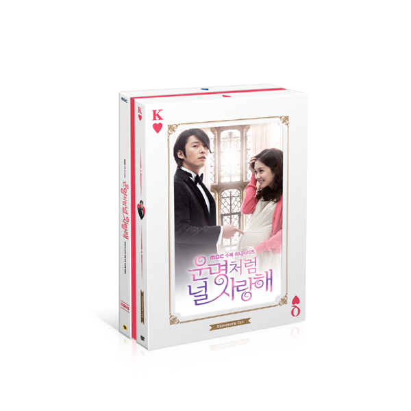 [DVD] Fated to love you (You're my destiny) - MBC Drama (Director's Cut)