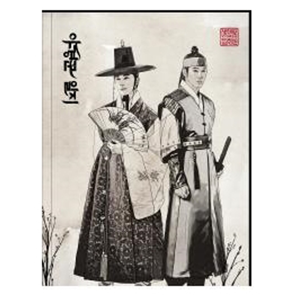 [Photobook] The Night Watchman`s Journal (MBC Drama) Special Edition Making Photobook 