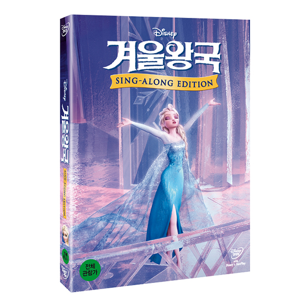 [DVD] Frozen Sing Along (1DVD)