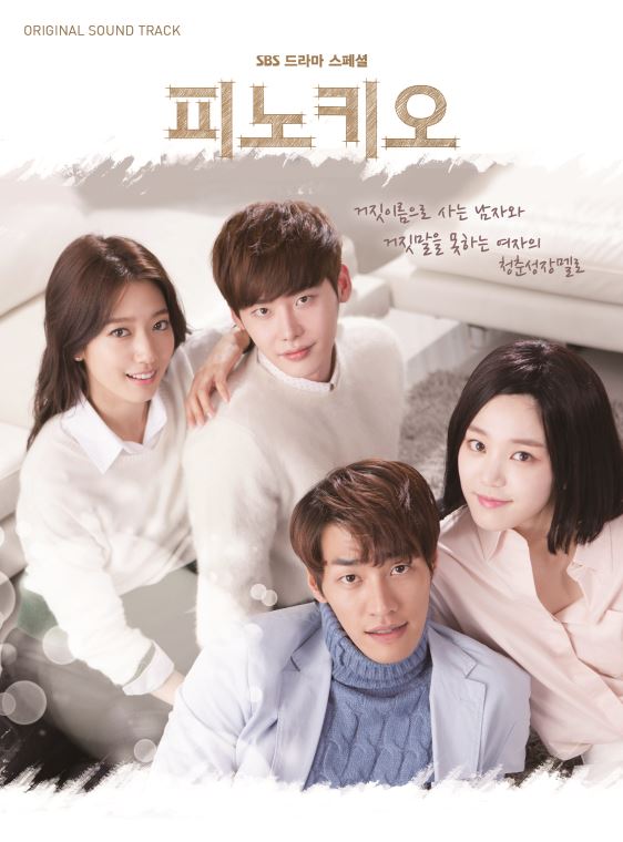 SBS Drama O.S.T - [Pinocchio] (Lee JongSuk)