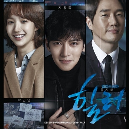 Healer O.S.T - KBS Drama (Ji Chang Wook)