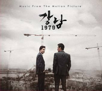 Gangnam 1970 O.S.T - Korea Movie (Lee Min Ho)