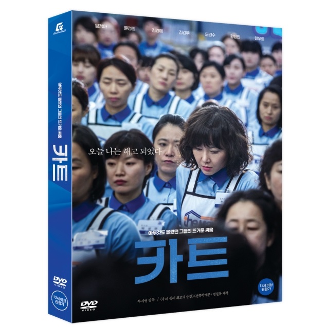 [DVD] Cart (EXO:D.O)(Limited Edition)