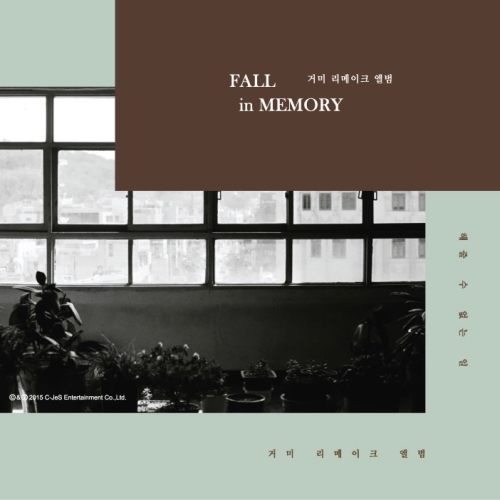 GUMMY - Remake Album [Fall In Memory]