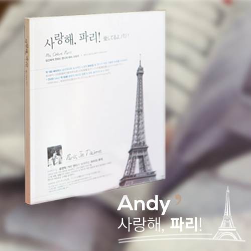 [Photobook] SHINHWA : Andy Photo Album [Ma Chere Paris] 