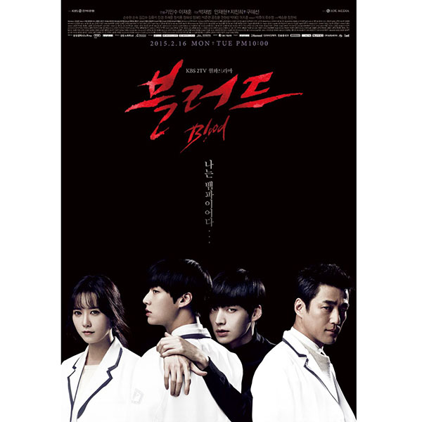*Pre-order* [DVD] Blood - KBS Drama (Premium)