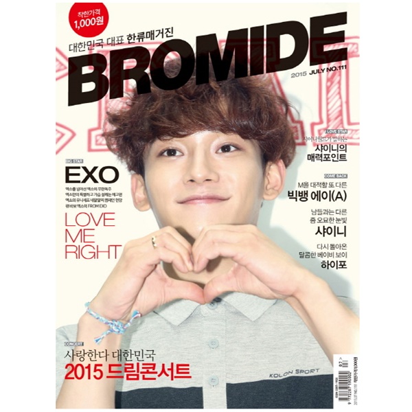 [韓国雑誌] [2015年07月] bromideブロマイド（月刊）：エクソ　ビッグバン　シャイニー