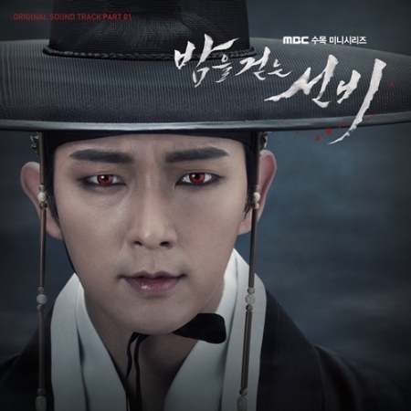 Scholar Who Walks in The Night O.S.T PART.1 - MBC Drama
