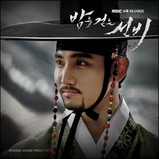 Scholar Who Walks in The Night O.S.T PART.2 - MBC Drama (Poster first limited only)