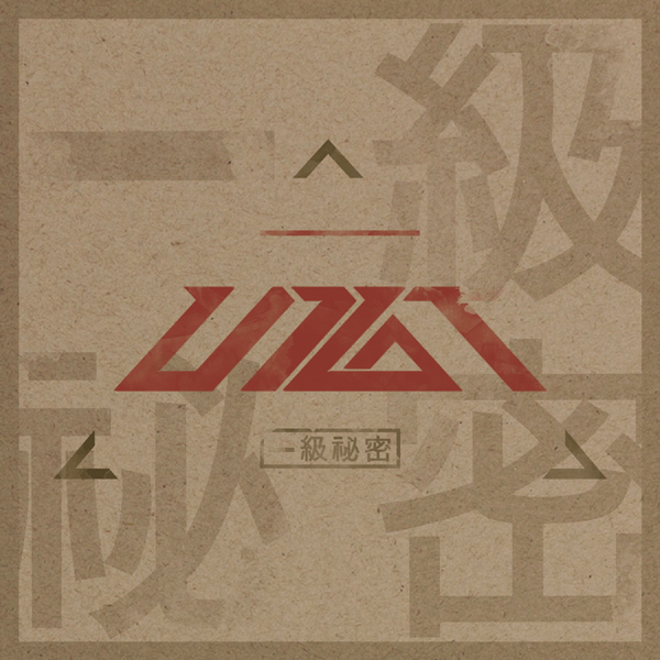 UP10TION - Mini Album Vol.1 [一級秘密] 