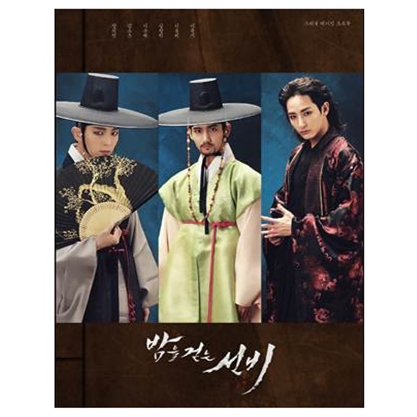 [Photobook] Scholar Who Walks in The Night O.S.T - Special Making Photobook (Limited)