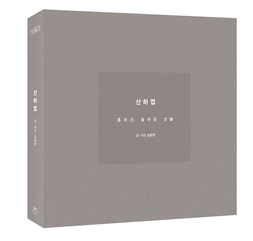 Jonghyun - Skeleton Flower (DIPHYLLEIA GRAYI) [Special Mini album] story Op.1