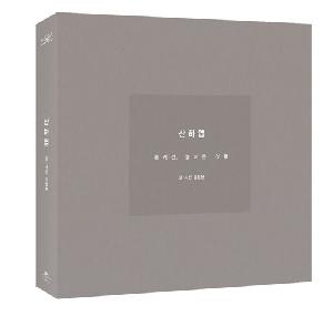 SHINee ジョンヒョン 山荷葉 산하엽 JONGHYUN ktown4u.com : Jonghyun - Skeleton Flower (DIPHYLLEIA GRAYI
