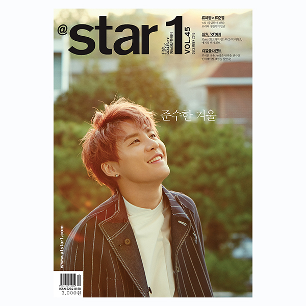 At star1 2015.12 (JYJ: Kim Jun Soo) 