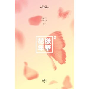 ktown4u.com : BTS - Mini Album Vol.4 [花樣年華 Part.2] (Peach ver.)