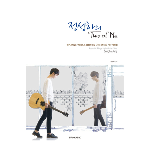 Jung Sung Ha - Guitar music book [Album. 6 : Two Of Me] 