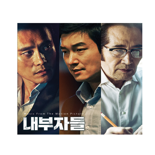 Inside Men O.S.T. - Korean Movie 