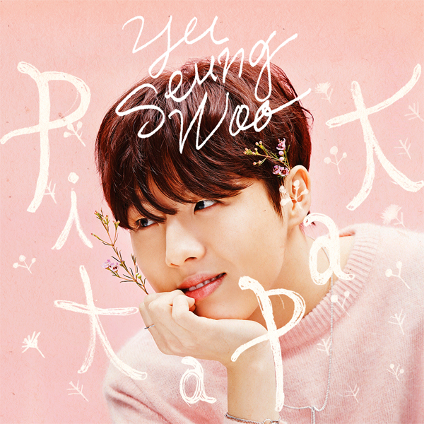 Yoo Seung Woo - Mini Album Vol.3 [Pit a Pat]