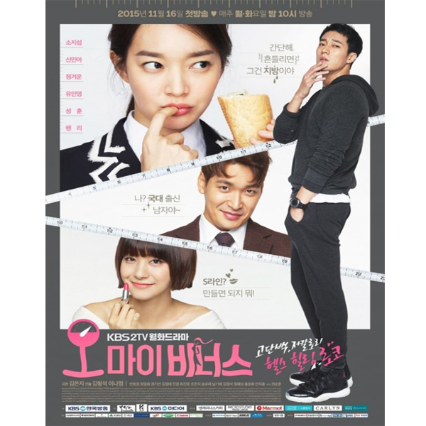 [DVD] Oh My Venus Making DVD (So Ji Sub, Shin Min Ah)