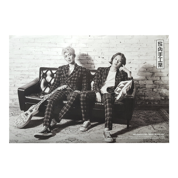 [Event Poster] M&D - Mini Album Vol.1 [家內手工業] (Super Junior - Hee Chul / TRAX - Jung Mo)